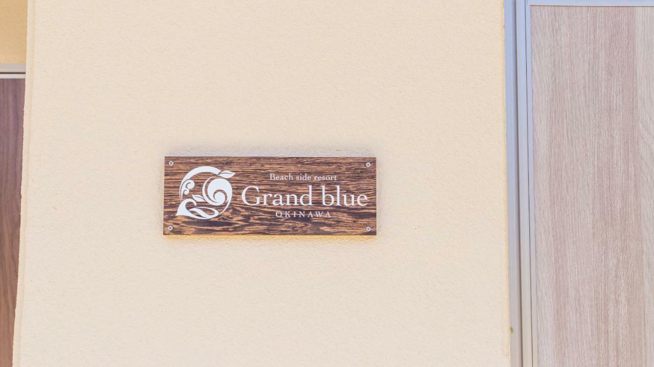 Beach Side Resort Grand Blue Okinawa Nago Extérieur photo